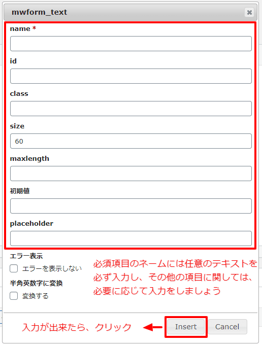 ポップアップが表示されますので必要項目を入力して、「Insert」ボタンをクリックすると、ショートコードが出力されます。