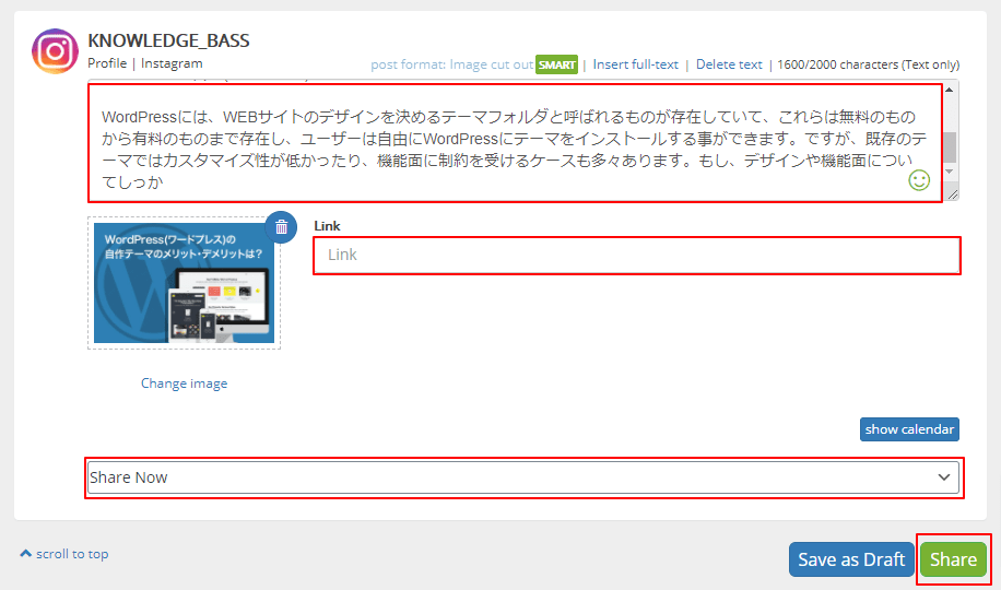 赤枠の設定をして、SNSとの連携設定をすすめていきます