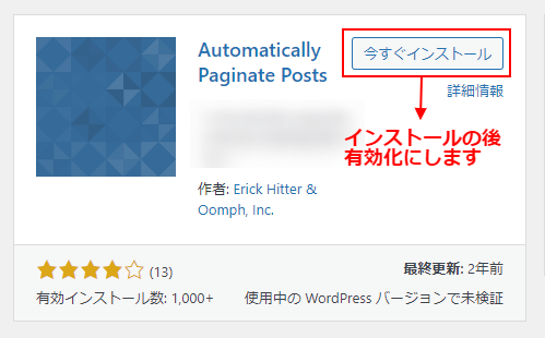 Automatically Paginate Posts