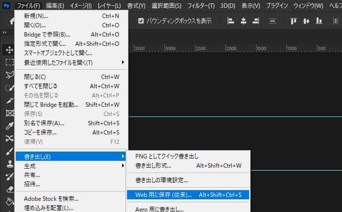 WEB用に保存をするを選択します