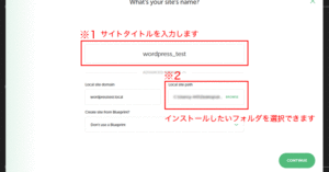 サイトタイトルを入力します