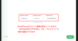 WordPressのログイン情報を入力します