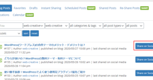 「Share on Social Media」という青いボタンをクリックして連携したい記事を選びます