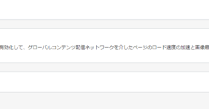 「設定」のボタンがありますので、クリック