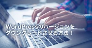 WordPressのバックアップや引っ越しに便利なプラグイン「All in One WP Migration」の使い方を解説