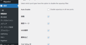 Toggle wpautopの設定方法