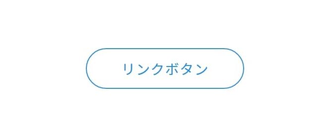 ホバーステートを選択して、リンクボタンがマウスオーバーした時の表示になるように背景やテキストのカラーを変更