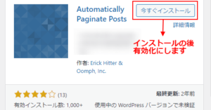 Automatically Paginate Posts