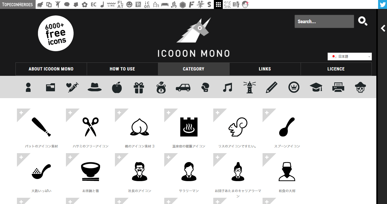 icooon mono